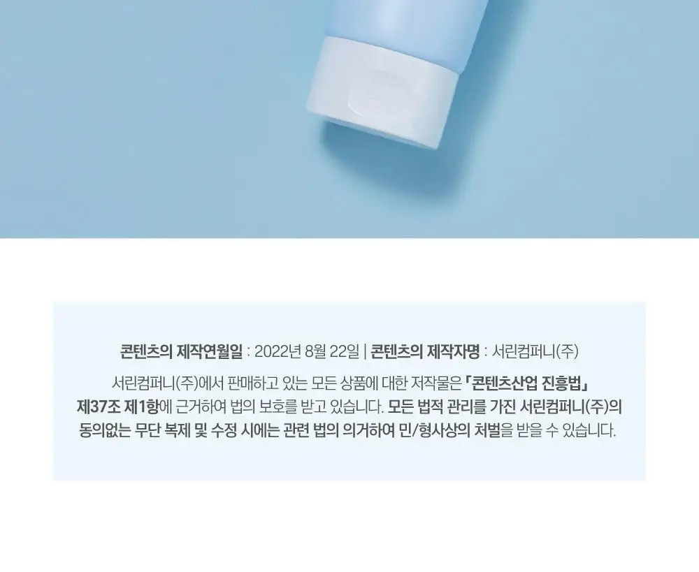 [저자극/약산성] 라운드랩 1025 독도 클렌저 200ml+200ml 상세페이지 15